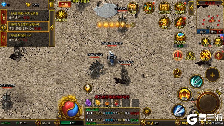 无畏之刃电脑版