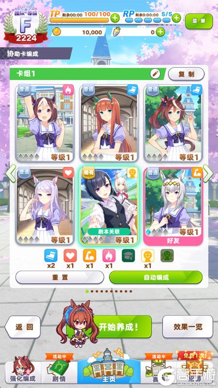 闪耀优俊少女--游戏玩法--优俊少女养成