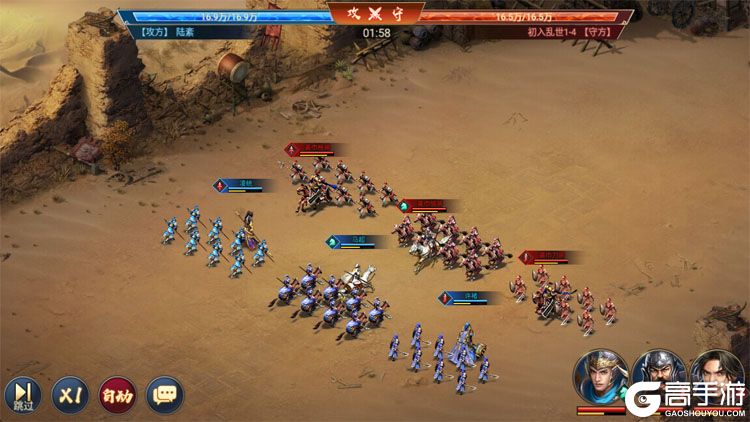 群英三国手机版