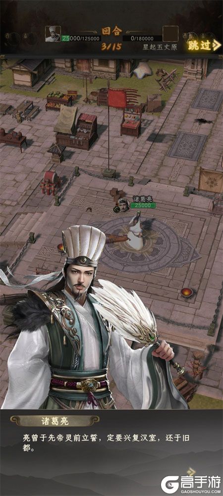 三国志战棋天下--游戏评测--剧情立绘