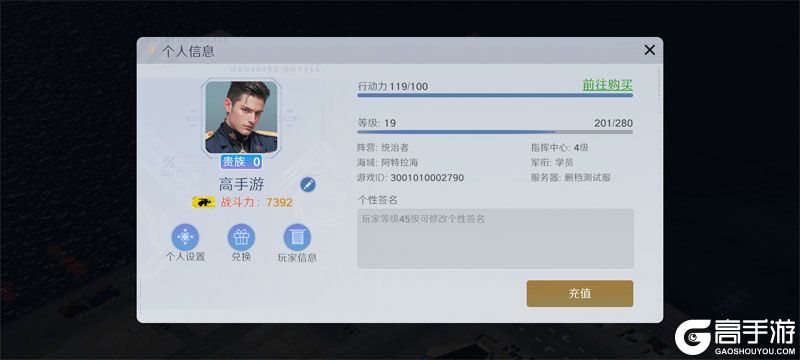 无畏舰队--游戏玩法--高手游实测账号截图