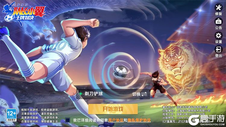 队长小翼王牌对决--游戏评测--高手游实测登录截图