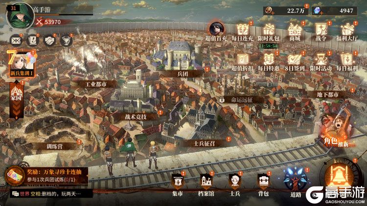 勇士觉醒--游戏评测--主城界面