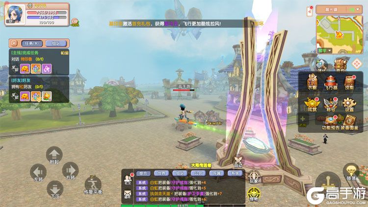 飞飞重逢安卓版