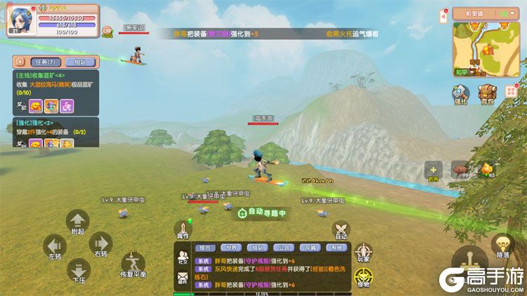 飞飞重逢电脑版