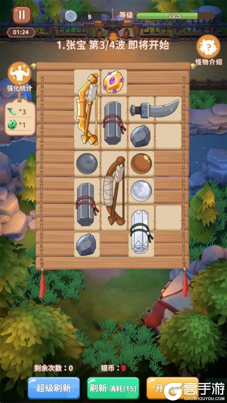 蜀道轮回--游戏评测--武器搭配