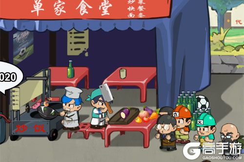 足球大人物电脑版