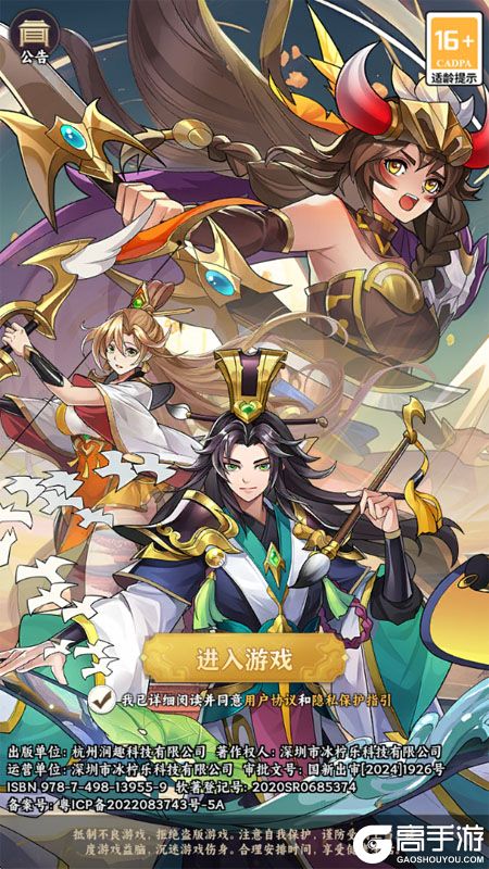 繁华梦--游戏评测--高手游实测登录截图