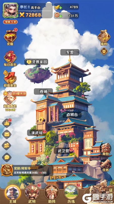 巨神军师--游戏评测--主城美术风格