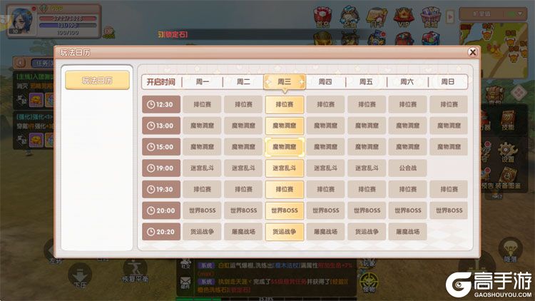 飞飞重逢--游戏评测--玩法日历