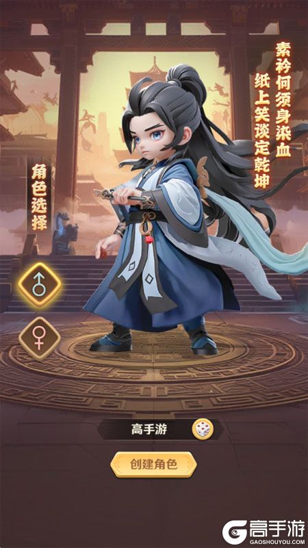 巨神军师--游戏玩法--高手游实机创角截图