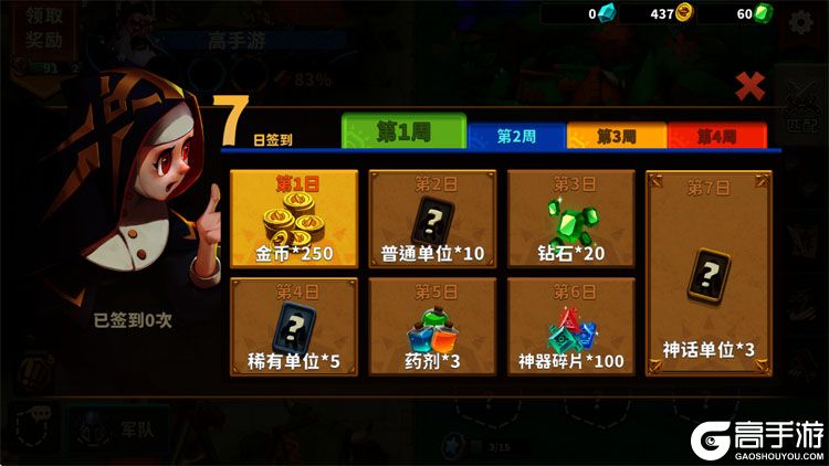 排兵布阵--游戏玩法--福利资源