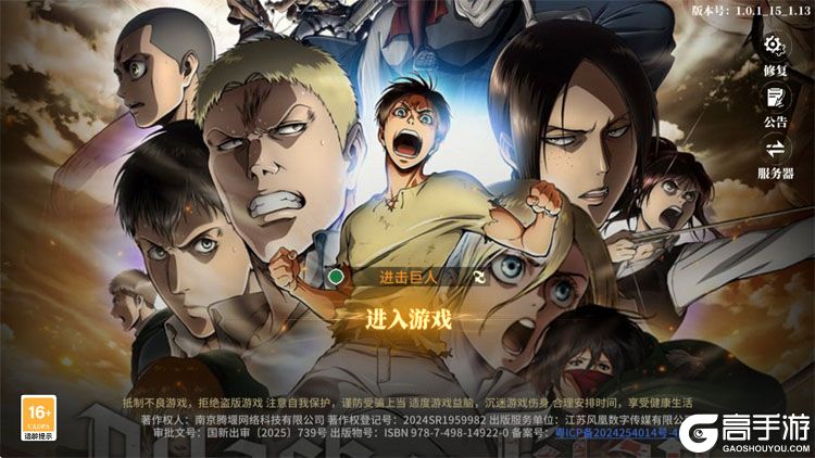 勇士觉醒--游戏评测--高手游实测登录截图