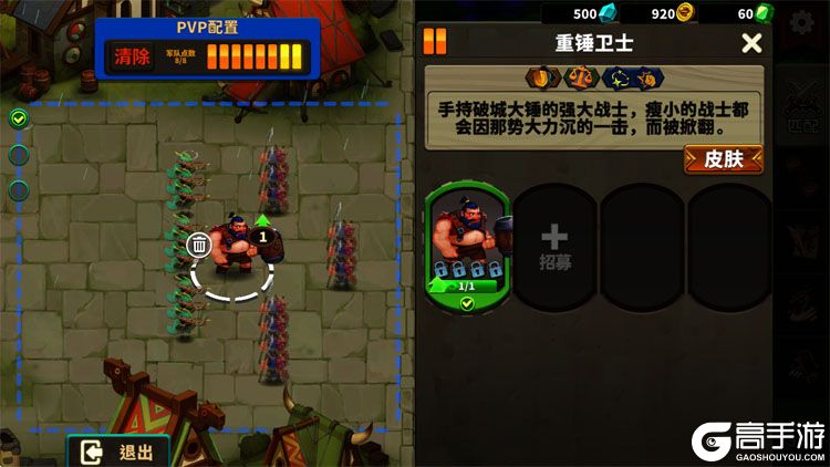 排兵布阵--游戏评测--单位兵种