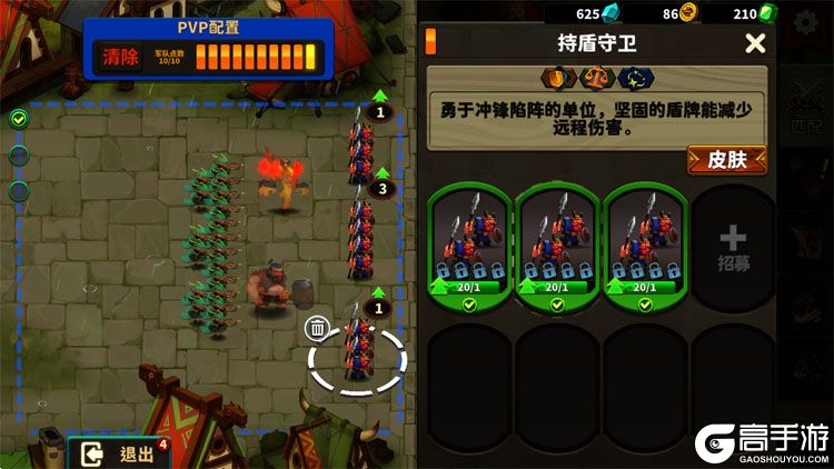 排兵布阵--游戏玩法--阵容调整