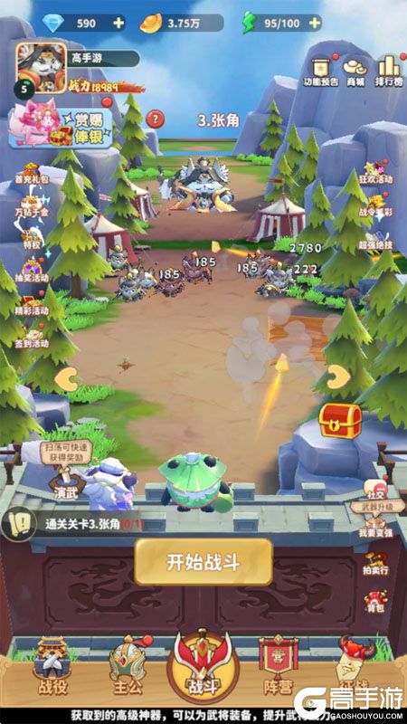 蜀道轮回--游戏玩法--关卡