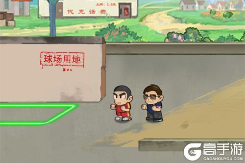 足球大人物手游