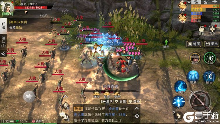 天地贰--游戏玩法--团队副本试炼