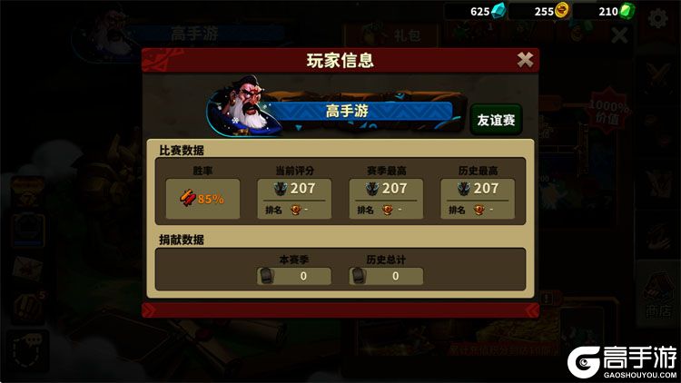 排兵布阵--游戏玩法--高手游实测账号截图