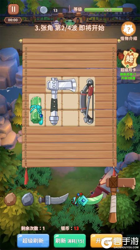 蜀道轮回--游戏评测--不出格子