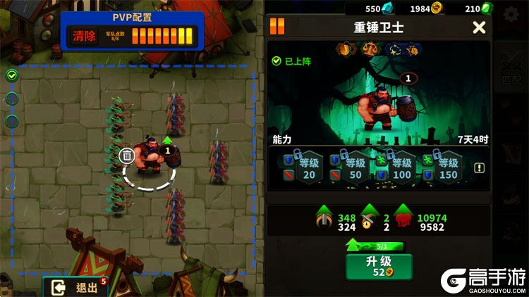 排兵布阵--游戏玩法--兵种单位