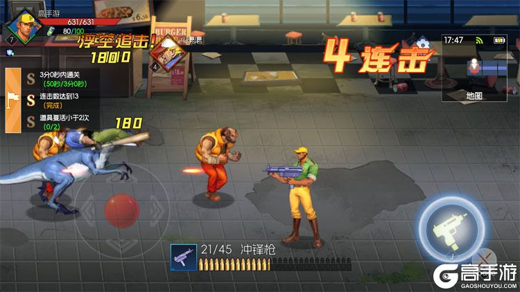 街机恐龙电脑版