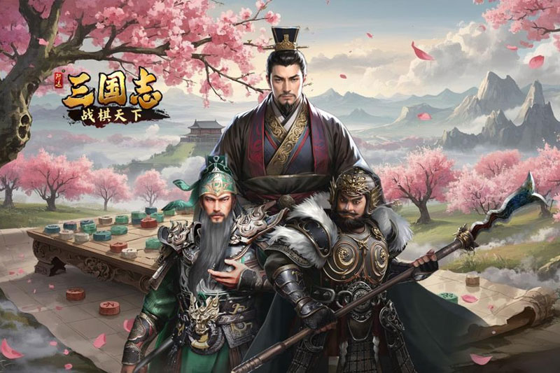 三国志战棋天下