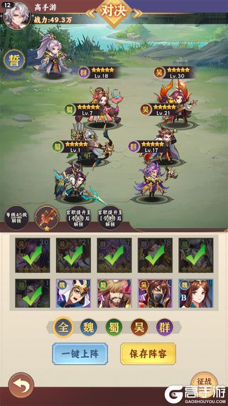 繁华梦--游戏玩法--阵容搭配