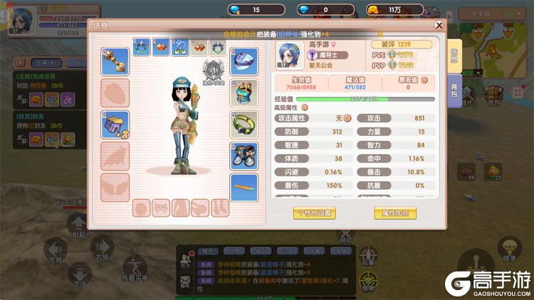 飞飞重逢--游戏玩法--高手游实测账号截图