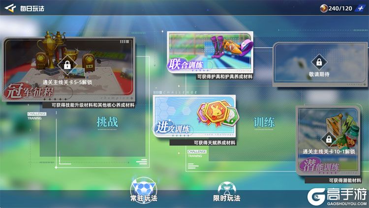 队长小翼王牌对决--游戏玩法--其它玩法