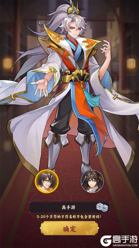 繁华梦--游戏玩法--高手游实测创角截图