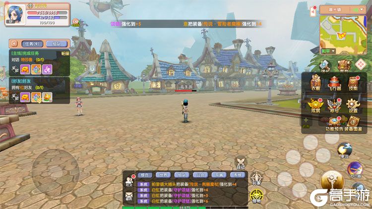 飞飞重逢--游戏评测--晨光镇