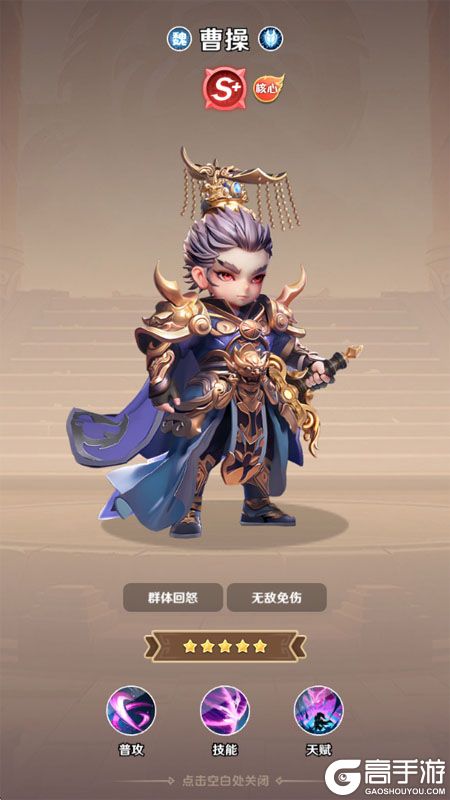 巨神军师--游戏评测--武将立绘