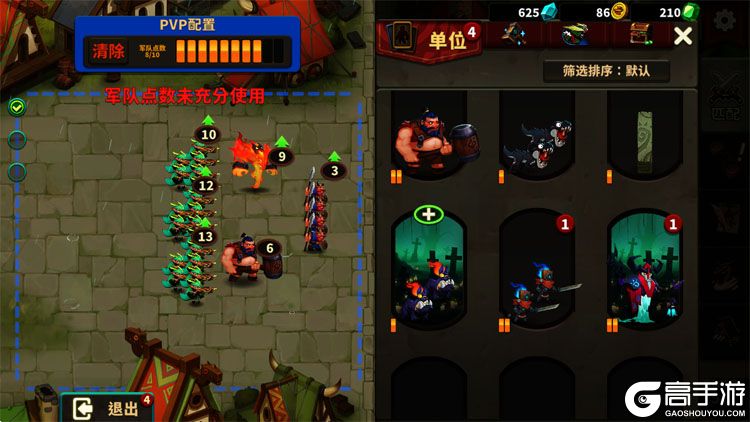 排兵布阵--游戏评测--阵容布置