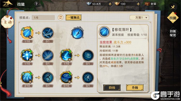 天地贰--游戏玩法--技能系统