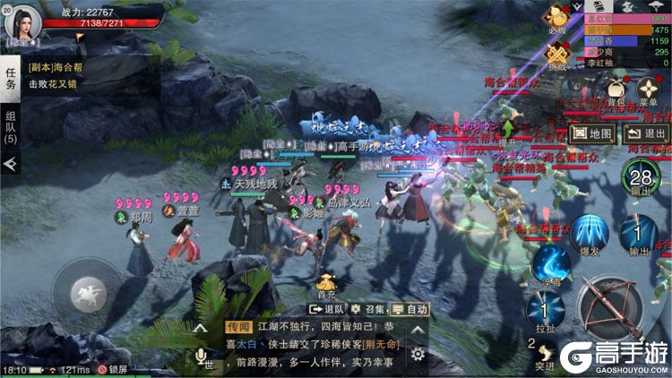 天地贰--游戏评测--游戏场景