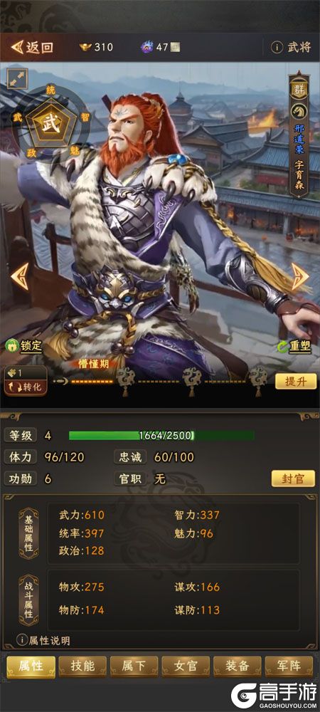 三国志战棋天下--游戏玩法--蓝色武将