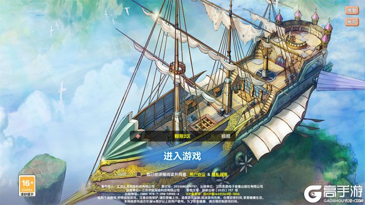 飞飞重逢--游戏评测--高手游实测登陆截图