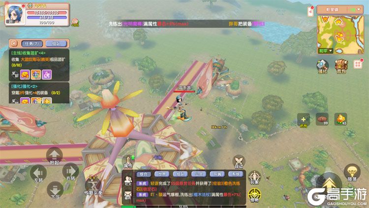 飞飞重逢最新版