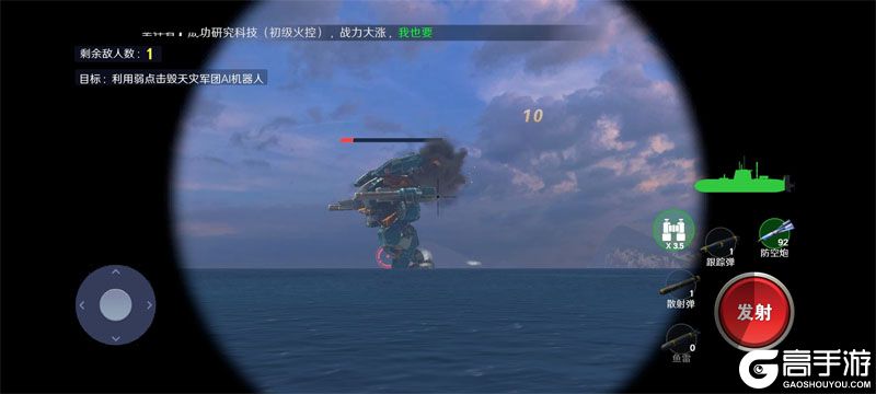 无畏舰队安卓版