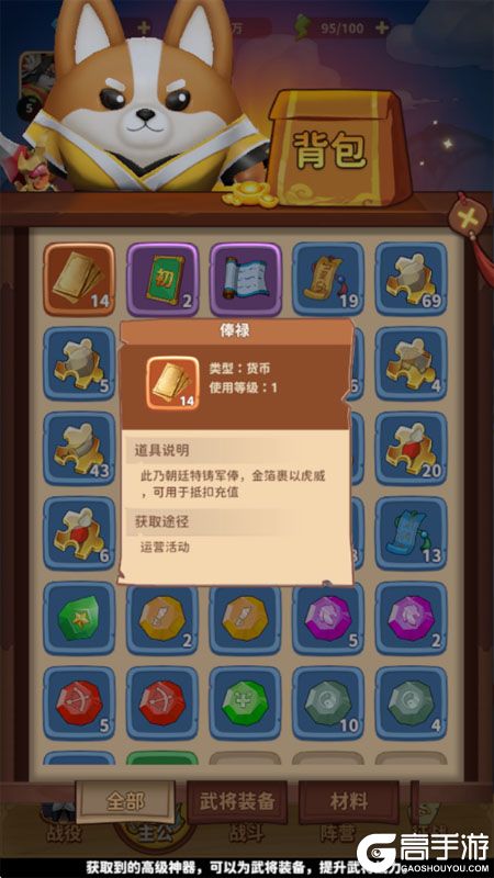 蜀道轮回--游戏评测--俸禄充值