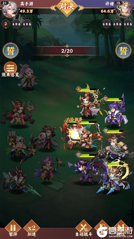 繁华梦--游戏评测--战斗中画面卡住