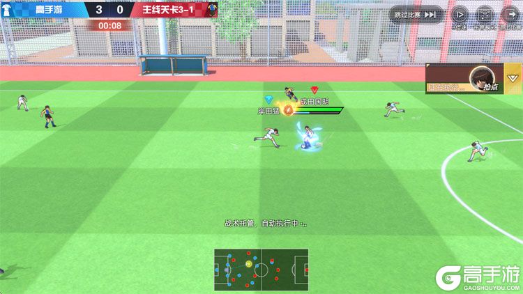 队长小翼王牌对决--游戏评测--跳过比赛