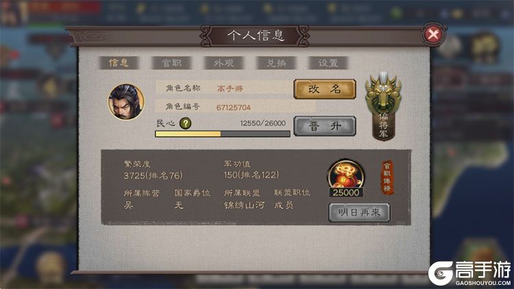 三国乱世霸王--游戏玩法--高手游实测账号