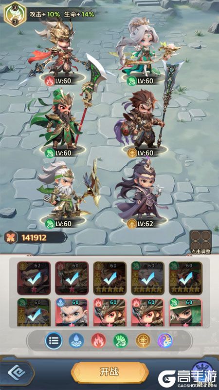 格斗三国志--游戏玩法--阵容搭配