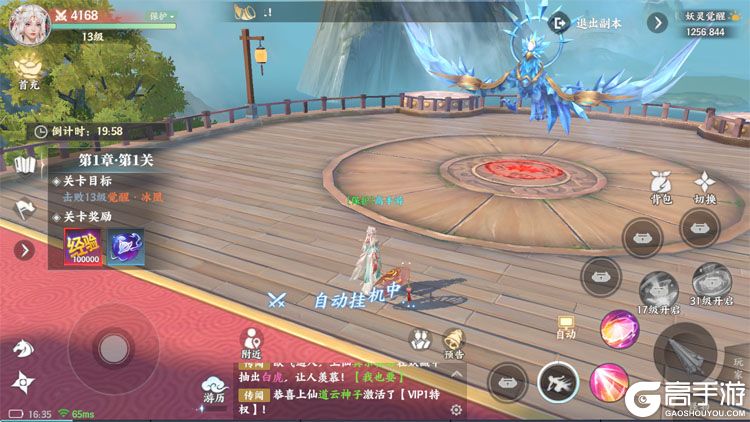 灵妖劫--游戏评测--放置战斗