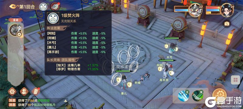 妖错图--游戏玩法--阵法