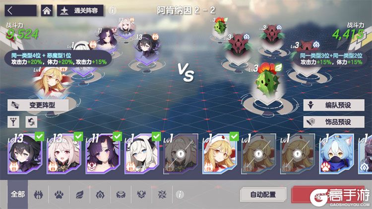 空灵诗篇--游戏玩法--阵容编队