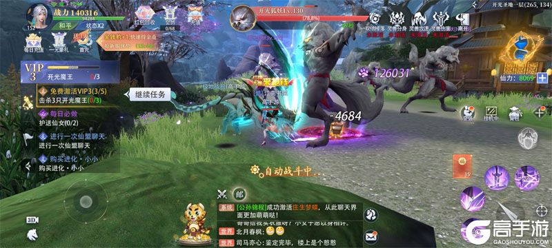 侠者风华录最新版