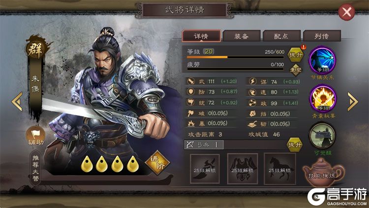 三国乱世霸王官方版